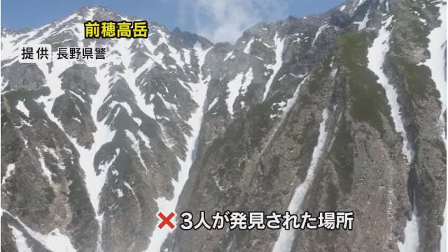 北アルプス前穂高岳で3人滑落　2人死亡　1人の身元は岐阜市の男性　「バリエーションルート」登山