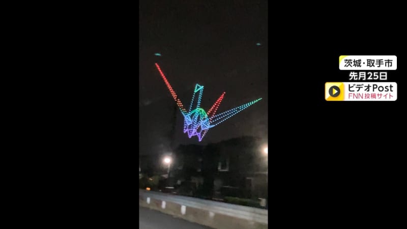 Origami cranes shining in the night sky... witnessed in Ibaraki, what is it?