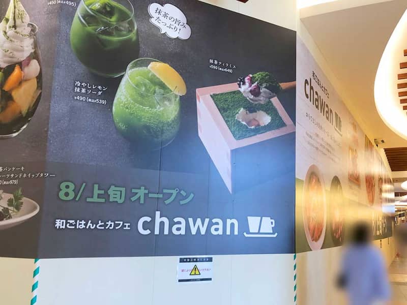 First store in Niigata!"Japanese rice and cafe chawan" will open in early August at "AEON MALL Niigata Minami" in Konan Ward, Niigata City.