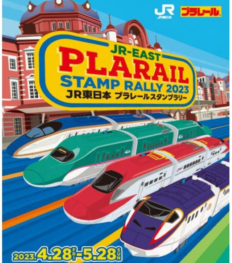 "Plarail Stamp Rally 10" will be held from 2023/4 to 28/5 at 28 stations in the JR East metropolitan area! …