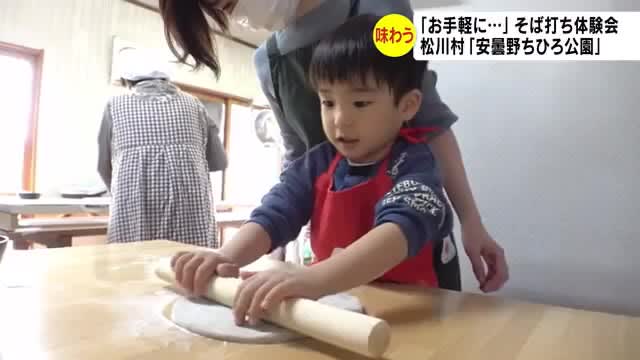そば打ち体験は簡単に…　難しい過程は省略した体験会　旬の山菜天ぷらも揚げて味わう