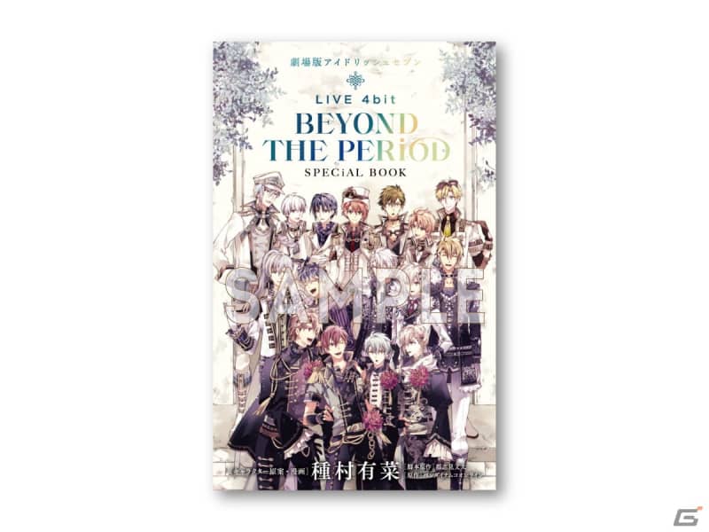 「劇場版アイドリッシュセブン LIVE 4bit BEYOND THE PERiOD」7週連続…