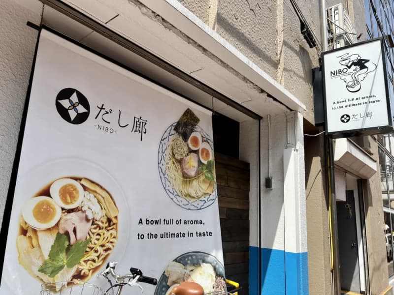 仙台市青葉区一番町のラーメン店が5月末をもって閉店に