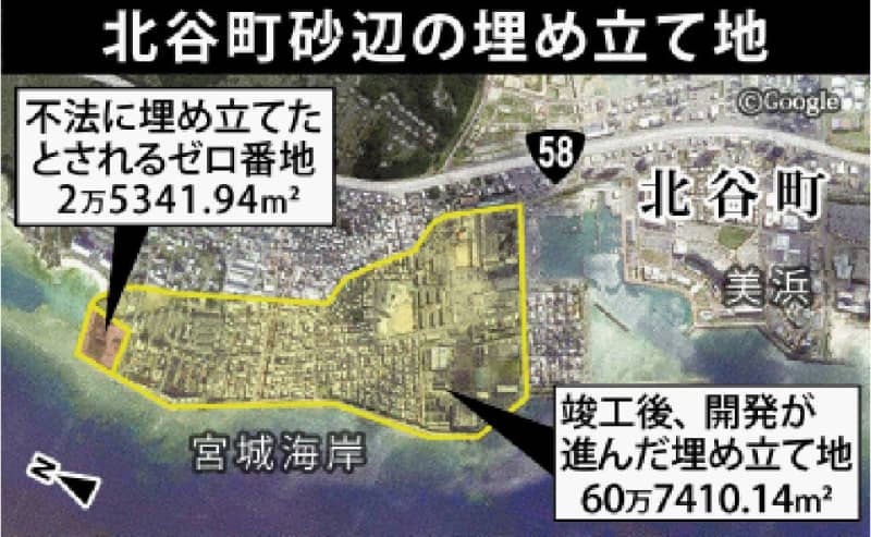 沖縄の日本復帰前に埋め立てられた北谷町の「ゼロ番地」　所有権をめぐり息子と県が対立、今なぜ？