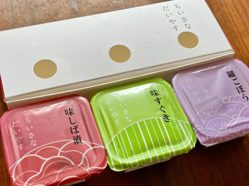 【京都おすすめ土産】食べきりサイズの漬物「ちいさなだいやす」パッケージも可愛く常温OK・日持ち…
