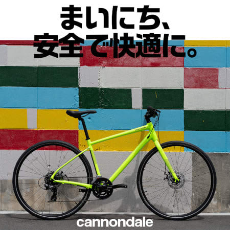 自転車用ヘルメットをプレゼント　「キャノンデールQuick」の盗難補償キャンペーン