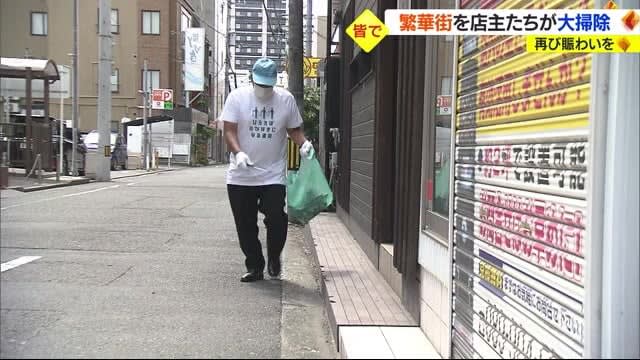 "So that you can come" Restaurant staff clean up the downtown area New Corona "Type XNUMX" [Ehime]