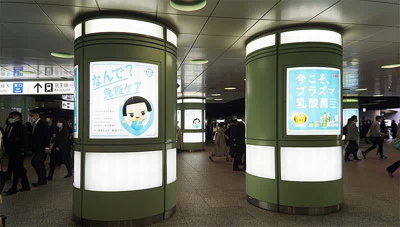 Chiko-chan "Why? Immune Care" Appears at Station Nakachika in Shinjuku and Shibuya!Kirin Public-Private Partnership "Healthy Immunity...