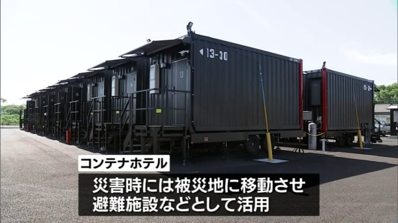 In the event of a disaster, we will move to the affected area and visit the evacuation facility Container hotel tour held in Saito