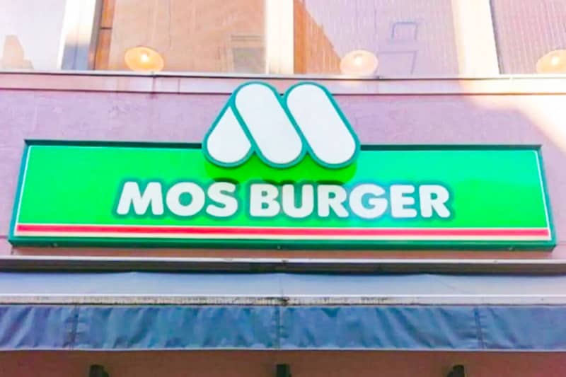 "Job Tune" Mos Burger's "Meaning of MOS" is... The words after the examination cause an echo The commercial that received the pass...