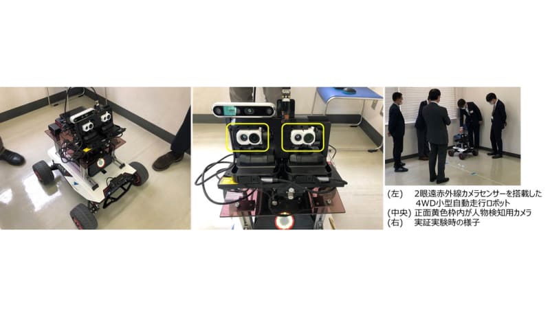 Xacti develops dual far-infrared camera sensor for autonomous robots