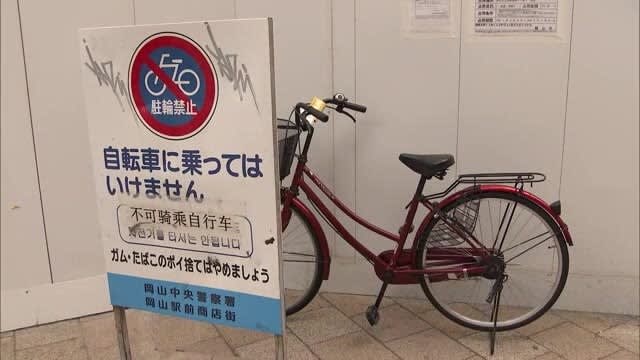 通行量の多い場所での自転車の放置は禁止！　岡山市街地でヘルメット着用と合わせて啓発活動【岡山】