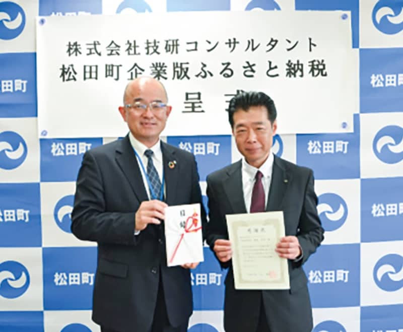 GIKEN CONSULTANT Co., Ltd. 100 million yen for corporate hometown tax payments Minamiashigara City, Oi Town, Matsuda Town, Yamakita Town, Kaisei Town