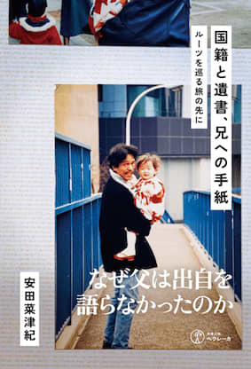 "Dad, weren't you Japanese?" The truth revealed after her father's death, the daughter...