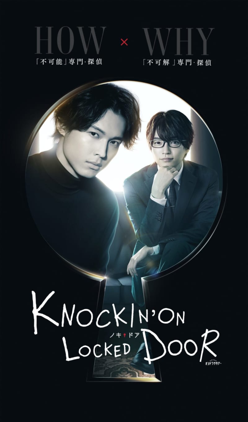 Hokuto Matsumura & Daigo Nishihata become the strongest buddies in Osidora in July!Directed by Yukihiko Tsutsumi "Knocking on Locked Door" […
