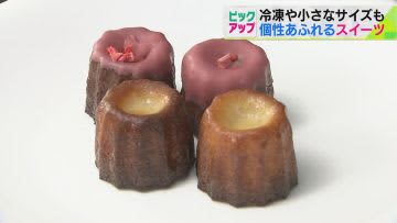 Hokkaido's "small canelé" and "two-sword cake" The "new world of sweets" that you don't know
