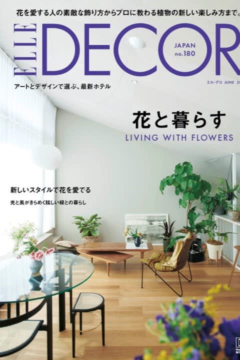 Enrich your life with flowers. ELLE DECOR's Popular Projects Are Enriched Again This Year