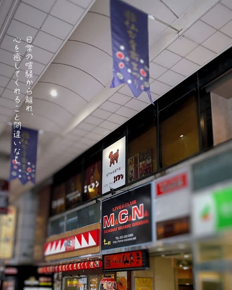 仙台の老舗純喫茶『エビアン東一店』のハンバーグナポリタン
