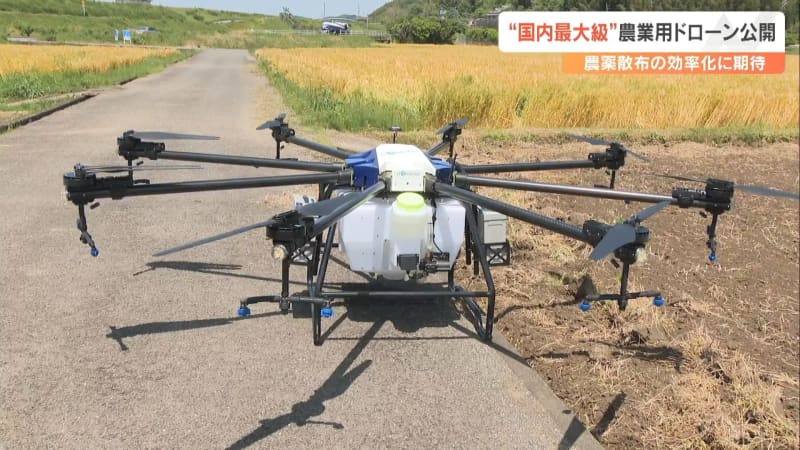 Japan's largest "agricultural drone" released Tank capacity is 7 times larger than usual Can spray pesticides at the same concentration as on the ground