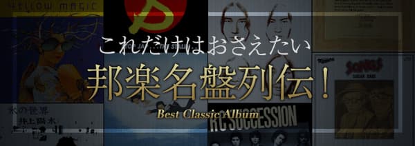 [Live Album Masterpiece Selection Vol.5] The charm of a rock band called THE STREET SLIDERS…