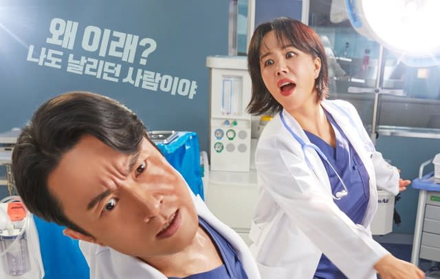 Netflix drama ``Doctor Cha Jung-sook'' apologizes after protests for inappropriate expressions on Crohn's disease