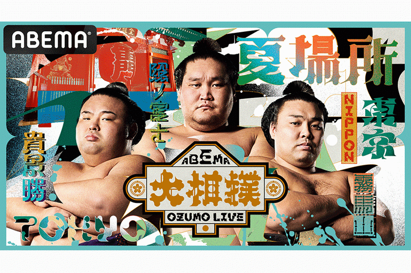 AK-69 "Ride Wit Us" will be the official theme song for the ABEMA sumo wrestling Isegahama stable to be produced...