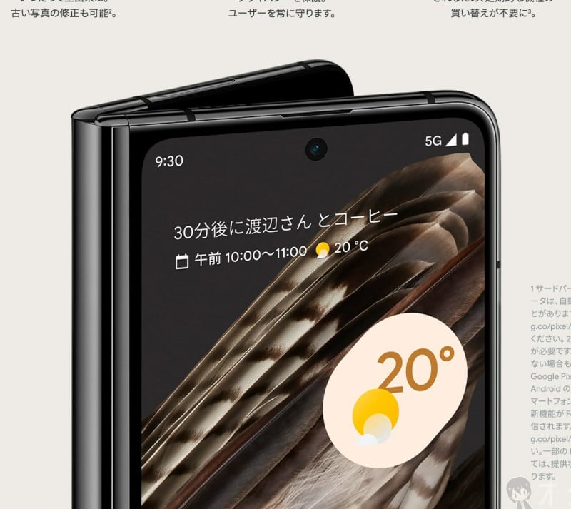 日本発売確定！Gooleから初の折りたたみスマホ「Pixel Fold」登場：25万円から