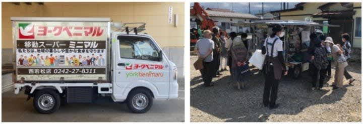 York-Benimaru started operating a mobile supermarket "Minimal" in Aizuwakamatsu City, Fukushima Prefecture from May 5.