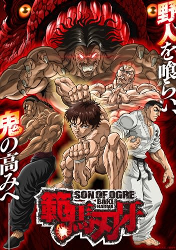 ヒカル×花村想太(Da-iCE)による“UPSTART”、「WILDER」がアニメ『範馬刃牙』…