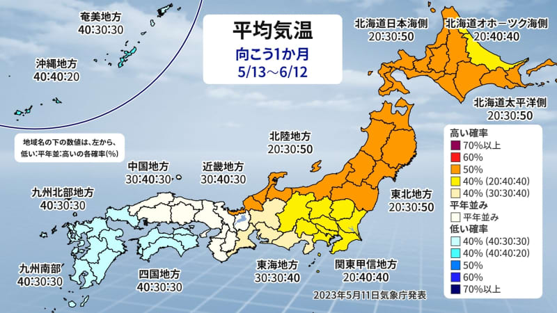 沖縄・奄美は雨の季節近い　曇りや雨の日多く　北日本は高温　気象庁1か月予報