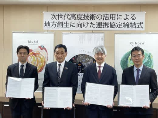 Seino, etc. / Agreement with Sanagochi Village, Tokushima Prefecture to build new smart logistics