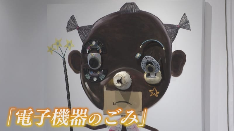 “電子機器のゴミ”をアートに　目標は「スラムの撲滅」日本人美術家 九州で初の個展【福岡発】