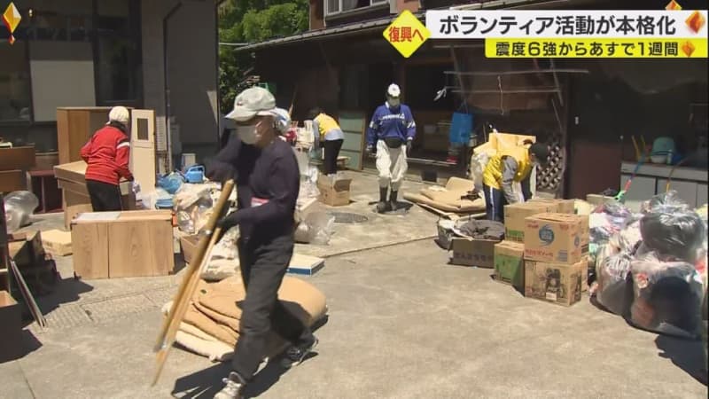 Volunteer activities in earnest in Ishikawa and Suzu City, many requests to carry out disaster garbage "I am really grateful"