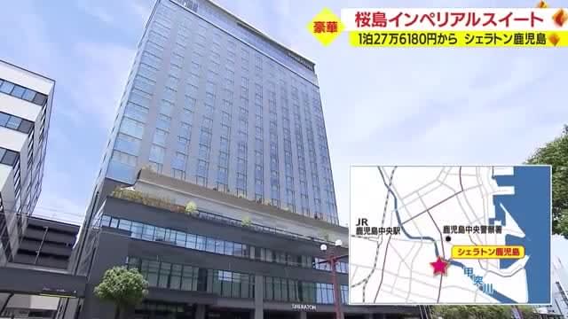 The inside of the "Sheraton Kagoshima" hotel, which opened on the XNUMXth, is unveiled for the first time!Kagoshima City
