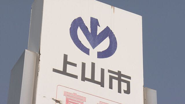 公務員の副業ＯＫ　地域の発展・活性化条件に　山形・上山