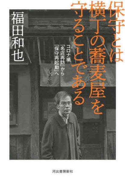 An elegy to the era when "quantity" became the absolute guarantee of evaluating the "quality" of an artist (Kiyoshi Matsuo)