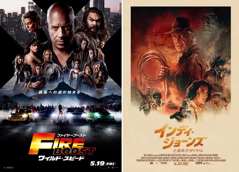 Chance to watch "Waispi" and "Indy" past TV shows!The latest work "Fire Boost" "Dial of Fate...