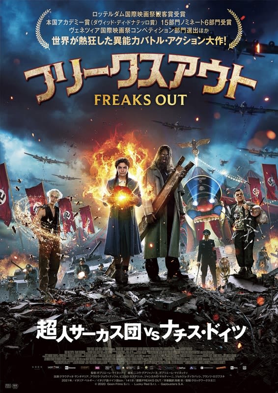 Digging deep into "Freaks Out", in which an extraordinary circus troupe challenges the villainous Nazis, it depicts the madness of war in a luxurious and obscene way...