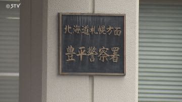 子育てをめぐり口論か…妻の顔を殴る　暴行容疑で男（２３）を逮捕　札幌市豊平区