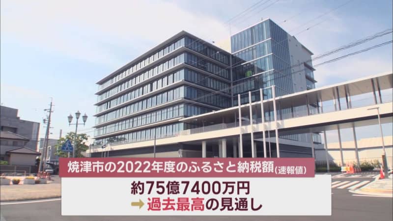 「ふるさと納税」4年連続で静岡県内1位の見込み…焼津市強さのヒミツ　返礼品は全国トップクラスの…