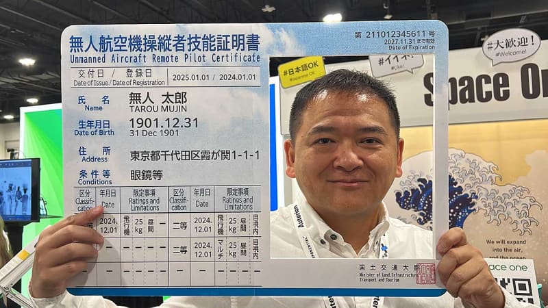 日本からの出展社の一つスペースワン[XPONENTIAL 2023]