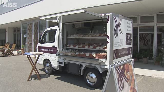 ホテルが移動販売車を導入　出向いた先では
