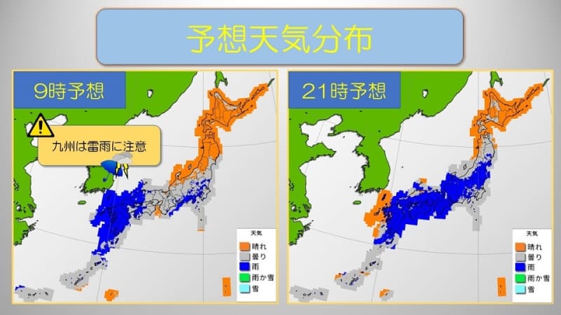 西から雨の範囲広がる 九州は激しい雨や雷雨に注意