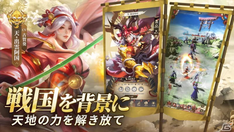 新作スマホゲームや事前登録など人気ゲームアプリ情報まとめ 2023年5月13日号