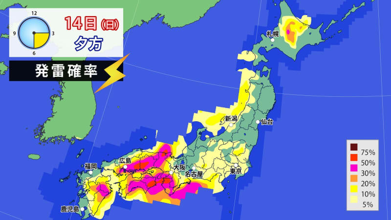 西日本は15日(月)にかけて大気非常に不安定　落雷・竜巻・降ひょう・急な強雨などに注意