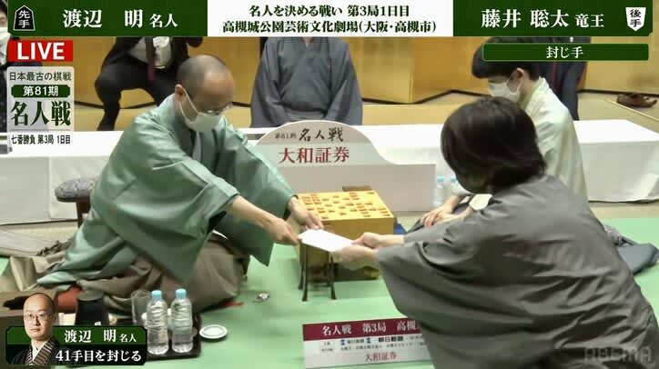 Master Akira Watanabe seals the 41st move The third round of attention with the challenger, Sota Fujii Ryuo, remains even from heavy progress...