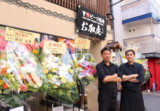 元阪神の投手2人が焼肉店オープン、久々の再会で意気投合「ここが僕たちの新たなマウンド」