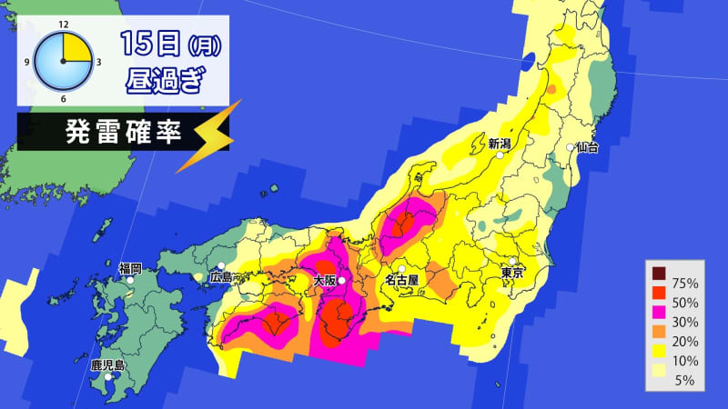 西日本は15日(月)にかけて大気が非常に不安定　激しい雷雨など天気急変に注意