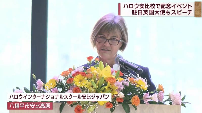 Commemorative event at Harrow Appi School British Ambassador to Japan makes a speech [Iwate]