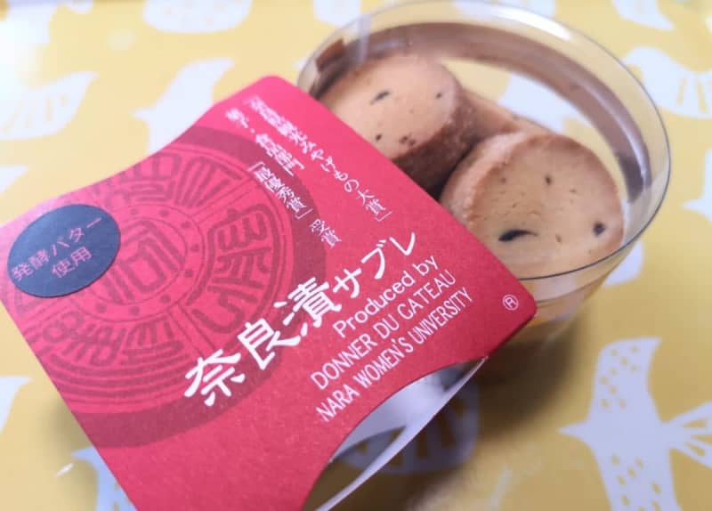 [Recommended Souvenir from Nara] Pickled vegetables are sweets!`` Narazuke Sable '' using fermented butter Actual eating report
